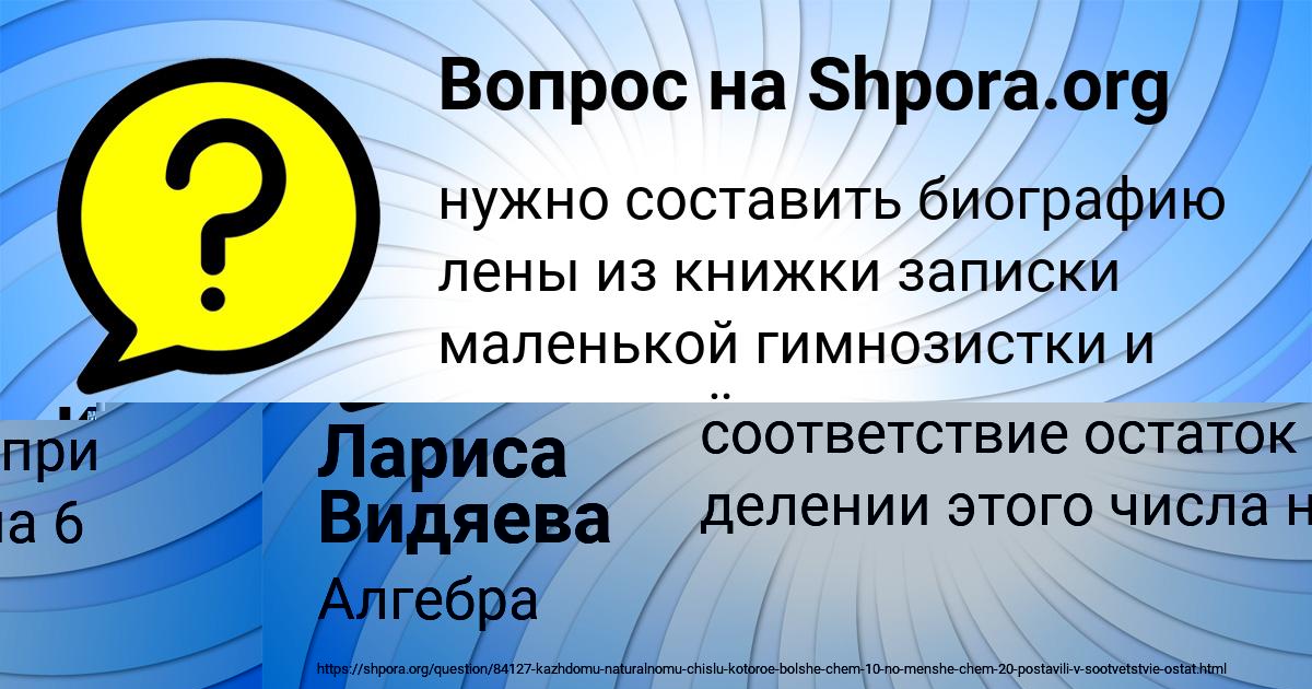 Картинка с текстом вопроса от пользователя Kris Golubcova