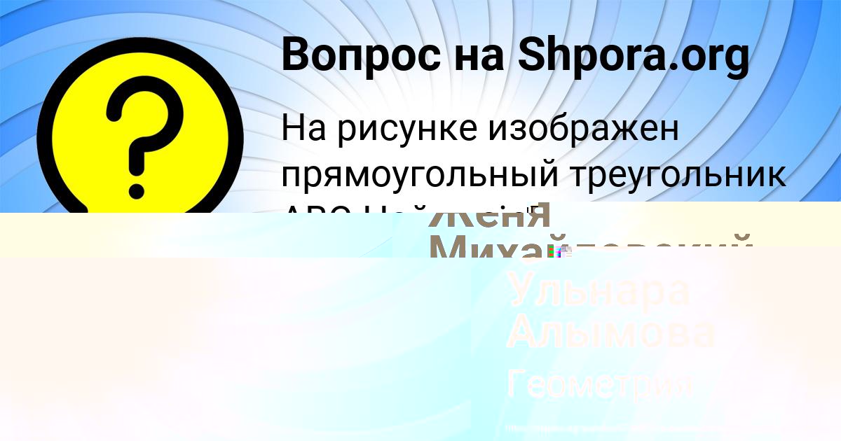 Картинка с текстом вопроса от пользователя Ульнара Алымова