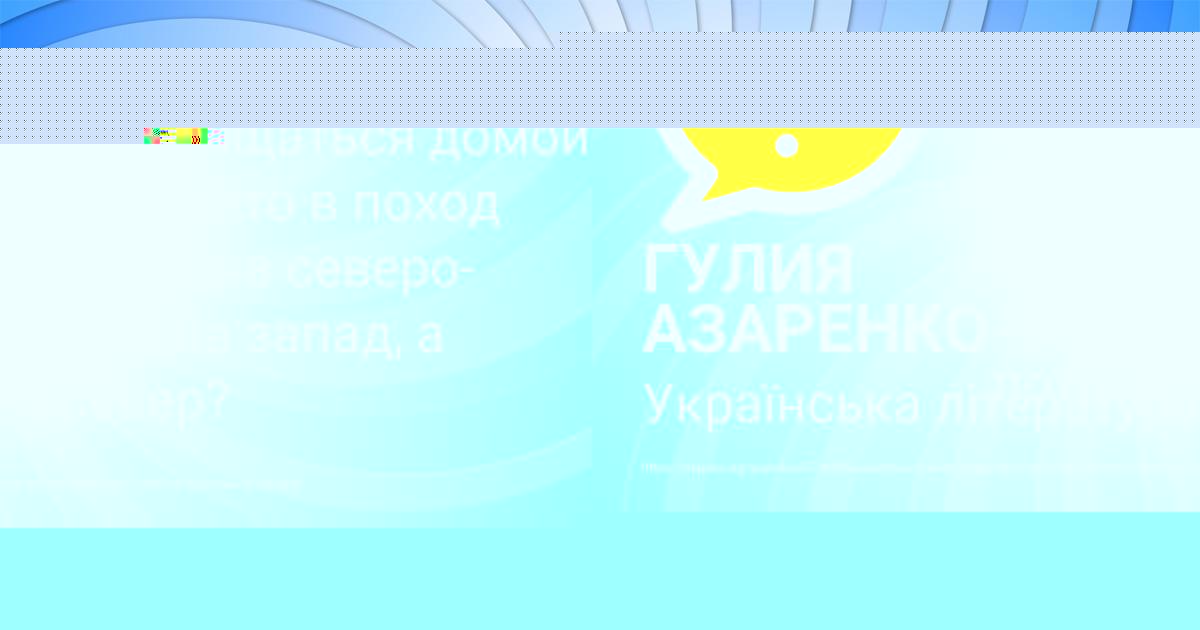 Картинка с текстом вопроса от пользователя ГУЛИЯ АЗАРЕНКО