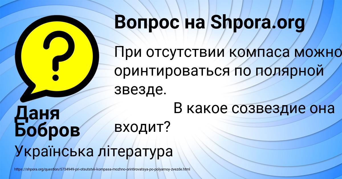 Картинка с текстом вопроса от пользователя Даня Бобров