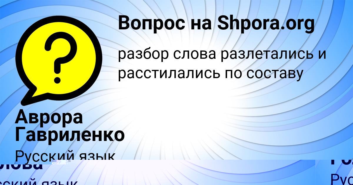 Картинка с текстом вопроса от пользователя Аврора Гавриленко