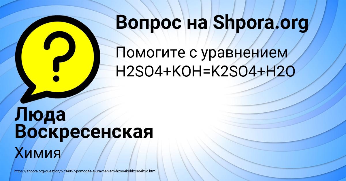 Картинка с текстом вопроса от пользователя Люда Воскресенская