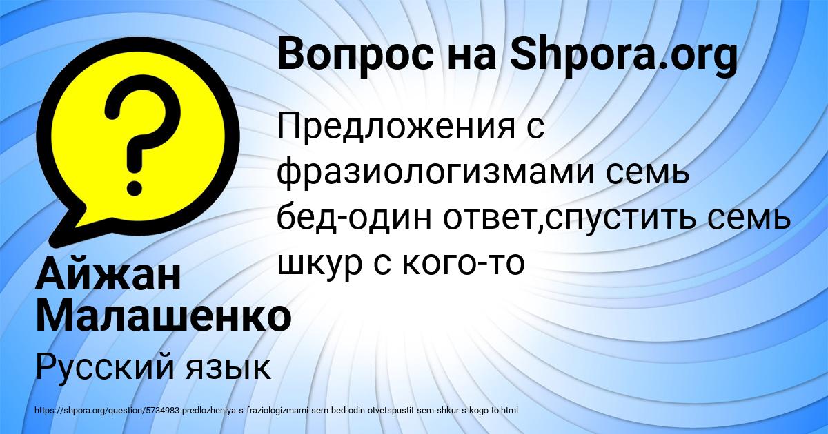 Картинка с текстом вопроса от пользователя Айжан Малашенко