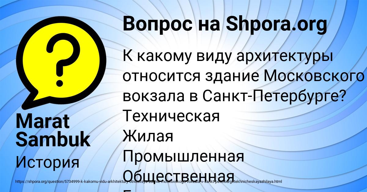 Картинка с текстом вопроса от пользователя Marat Sambuk