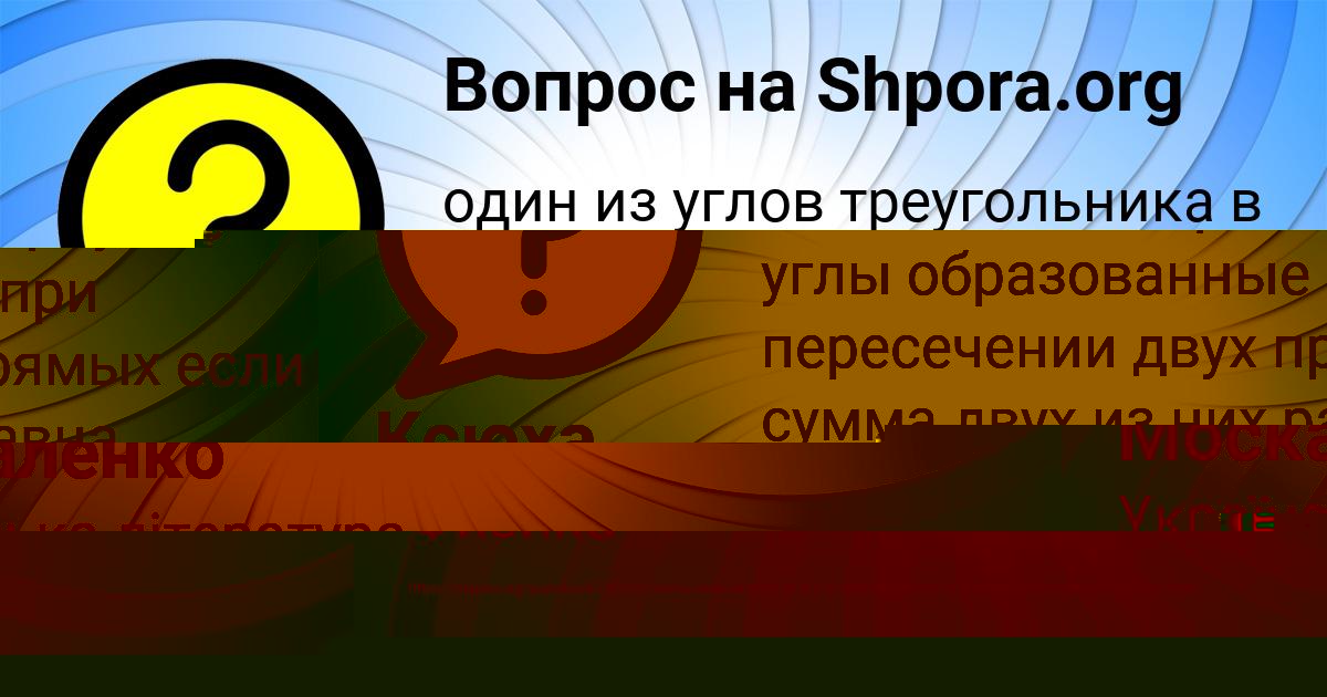 Картинка с текстом вопроса от пользователя LENAR SELIFONOV