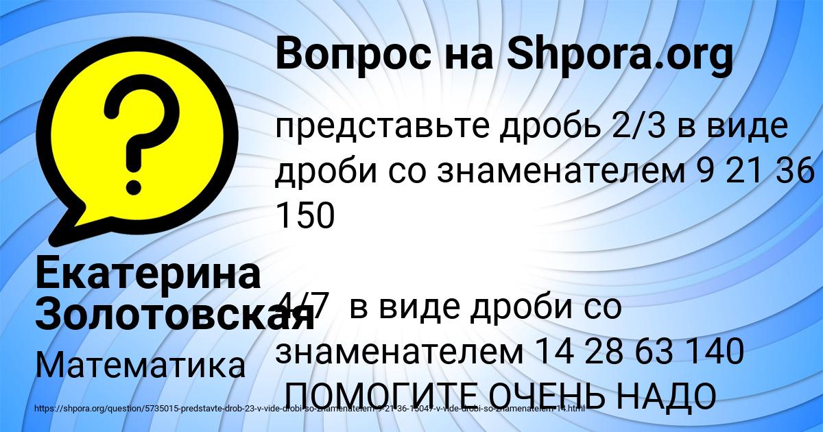 Картинка с текстом вопроса от пользователя Екатерина Золотовская