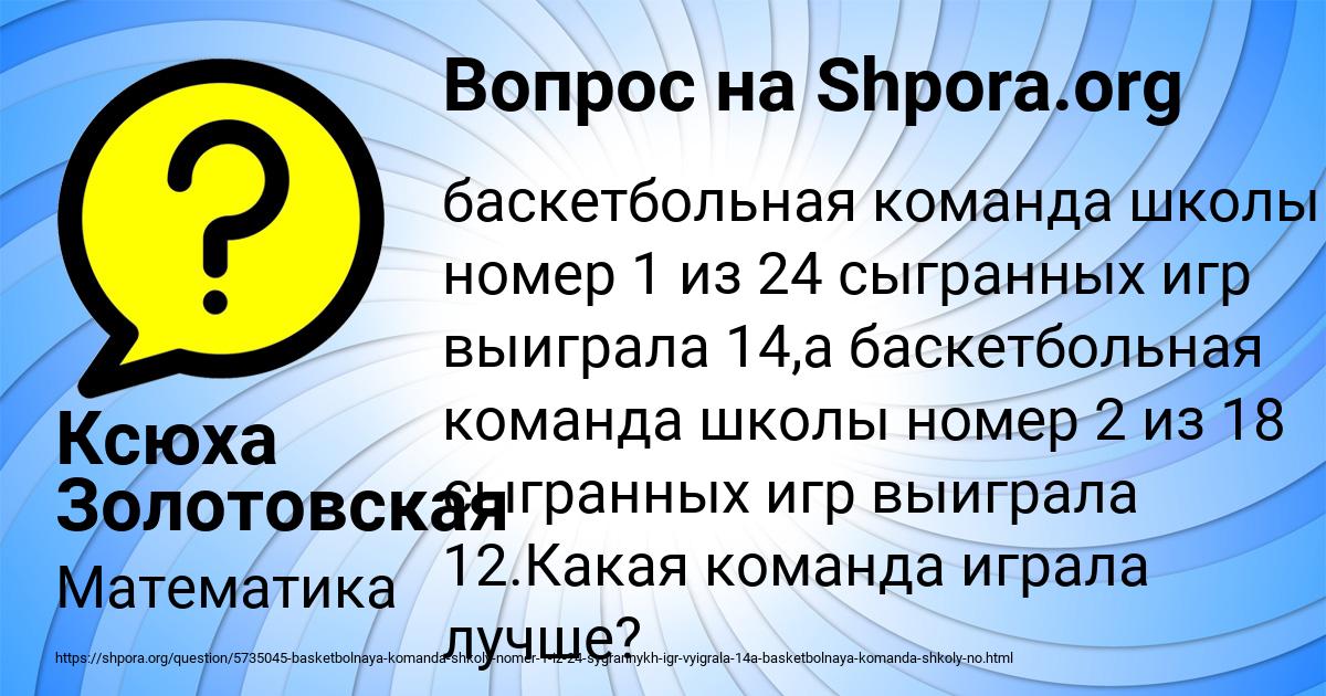 Картинка с текстом вопроса от пользователя Ксюха Золотовская