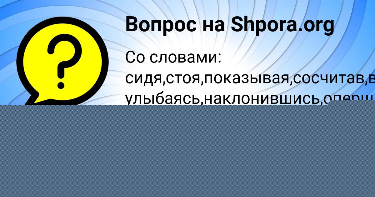 Картинка с текстом вопроса от пользователя Пётр Поливин