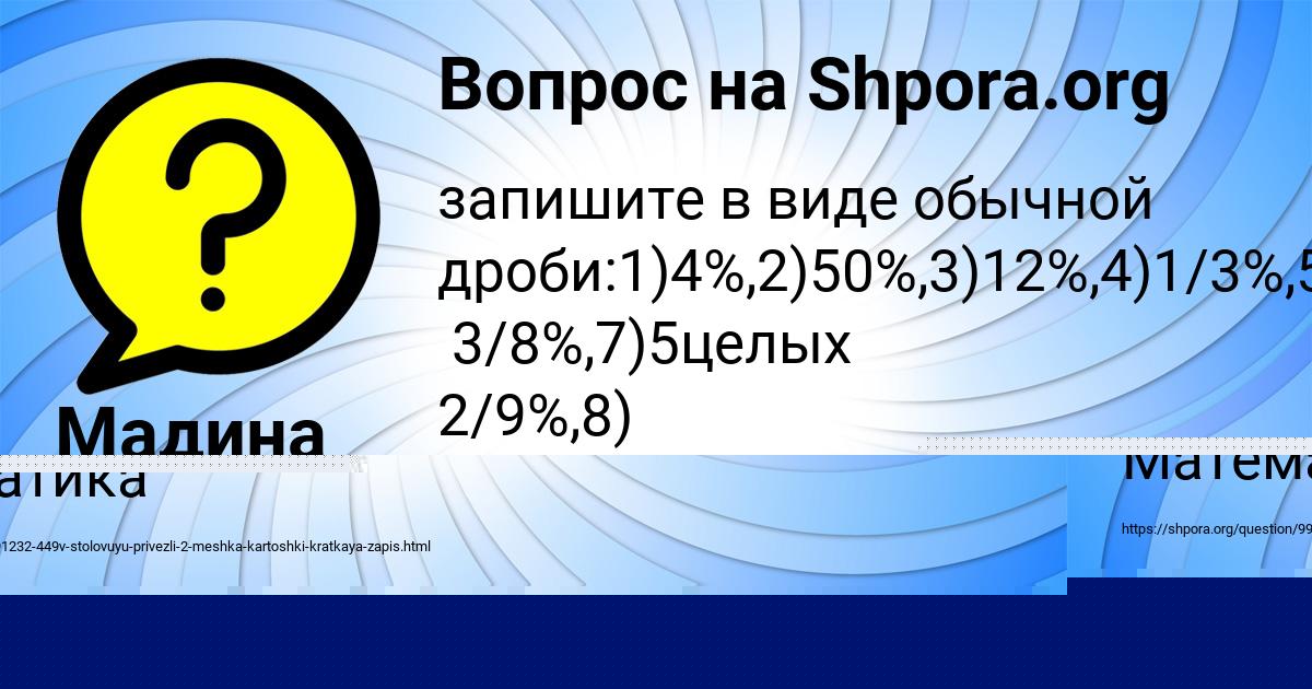 Картинка с текстом вопроса от пользователя Мадина Ковальчук