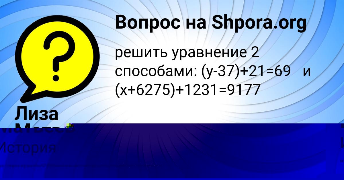 Картинка с текстом вопроса от пользователя Степа Матвеев
