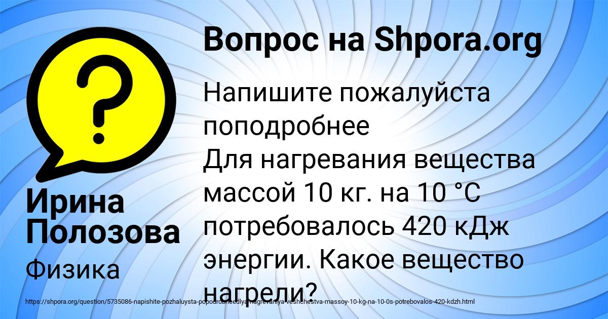 Картинка с текстом вопроса от пользователя Ирина Полозова