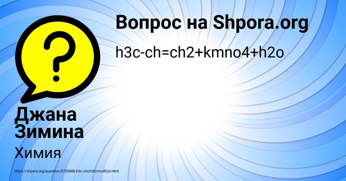 Картинка с текстом вопроса от пользователя Джана Зимина
