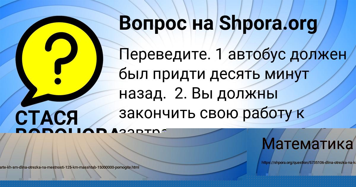 Картинка с текстом вопроса от пользователя Лена Львова