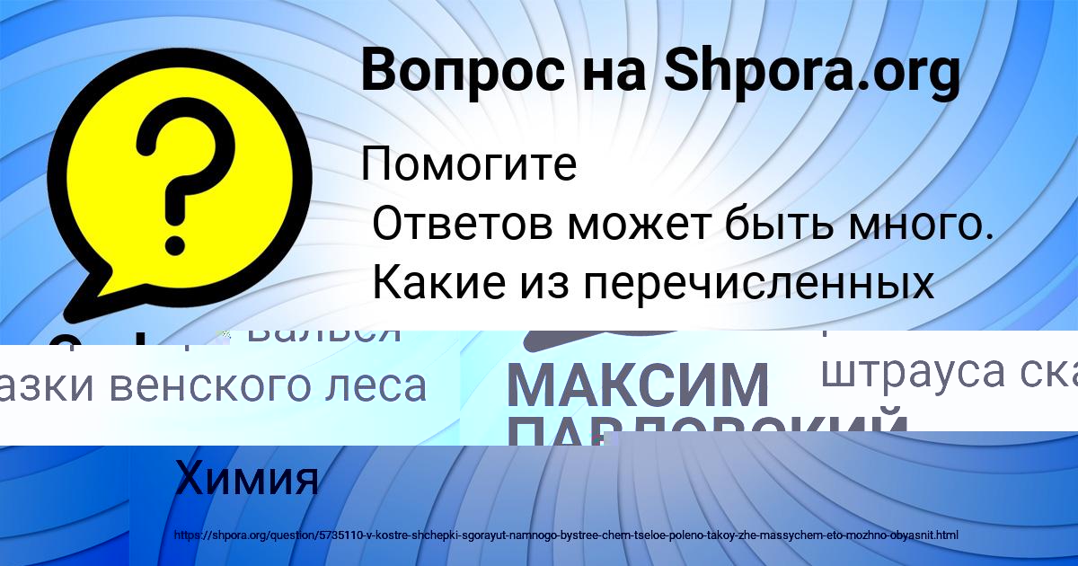 Картинка с текстом вопроса от пользователя АФИНА ПАЛИЙ