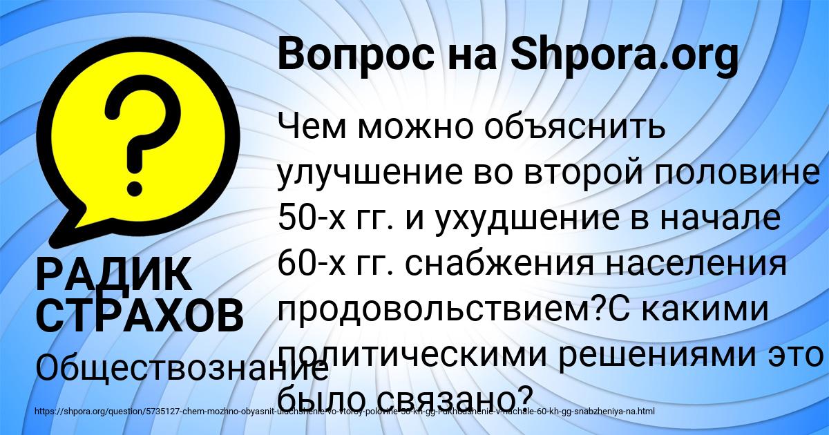 Картинка с текстом вопроса от пользователя РАДИК СТРАХОВ