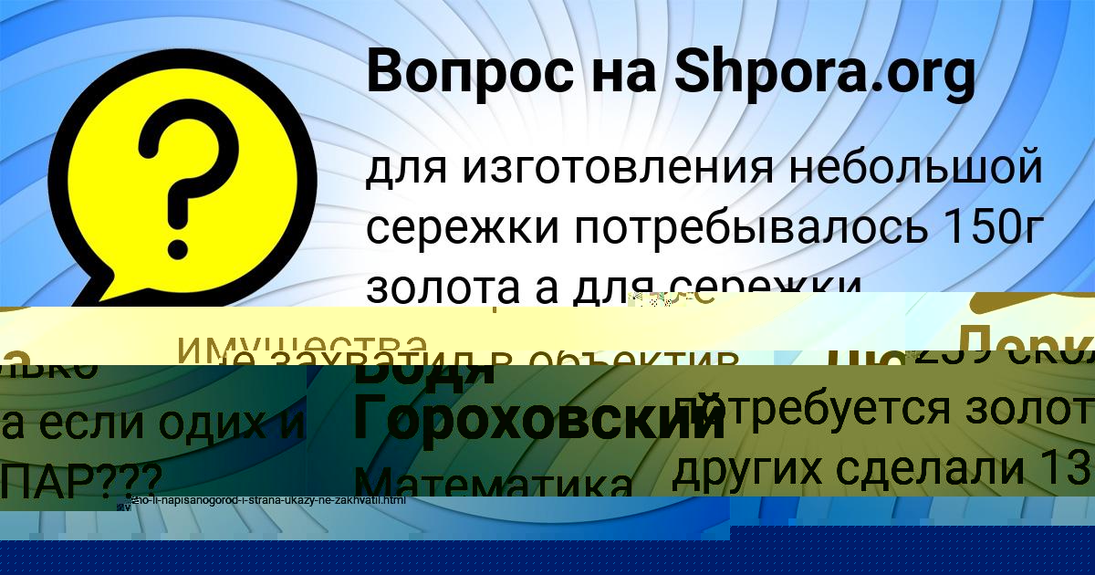 Картинка с текстом вопроса от пользователя Карина Моисеева