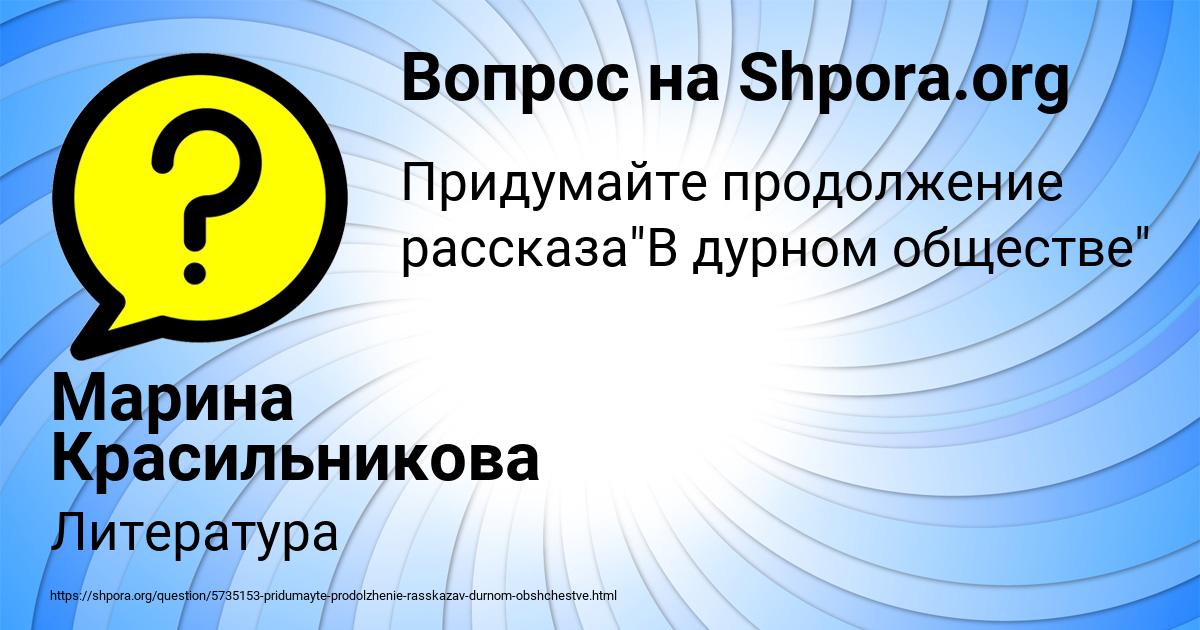 Картинка с текстом вопроса от пользователя Марина Красильникова