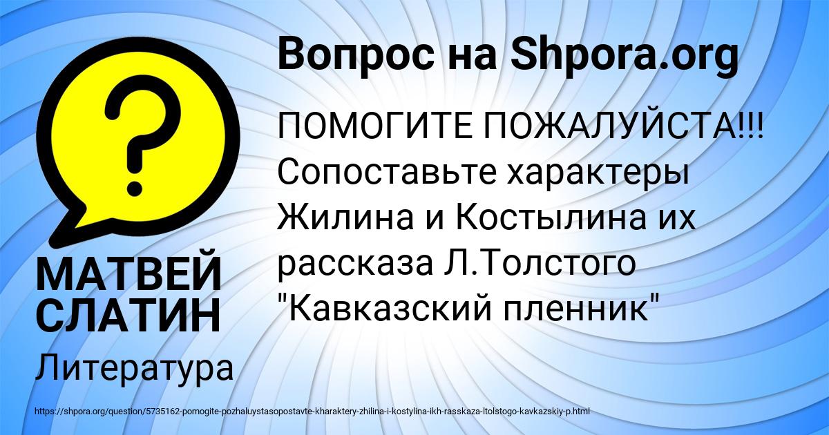 Картинка с текстом вопроса от пользователя МАТВЕЙ СЛАТИН