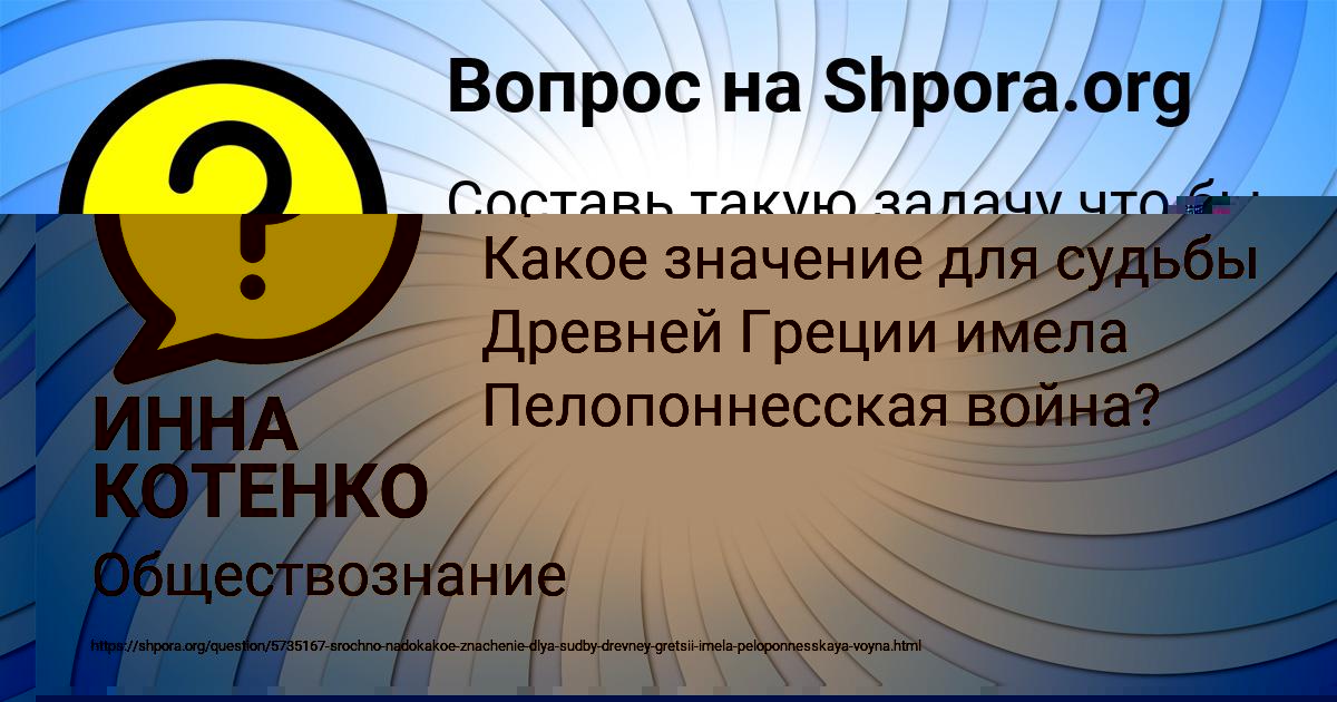 Картинка с текстом вопроса от пользователя ИННА КОТЕНКО