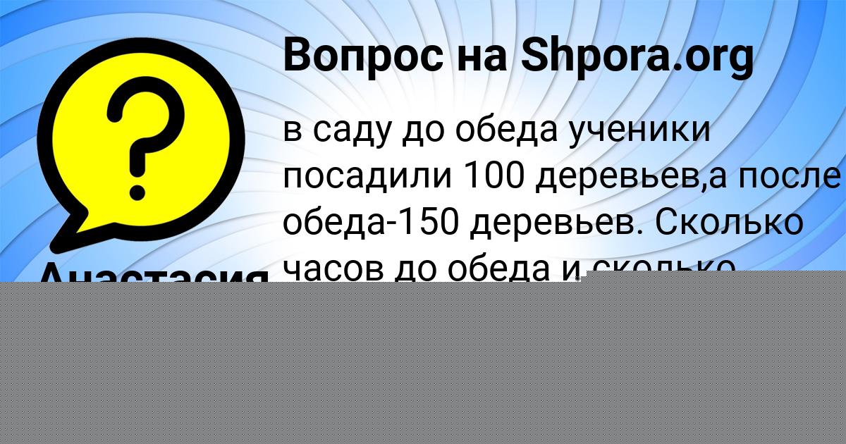 Картинка с текстом вопроса от пользователя DRON KONYUHOV