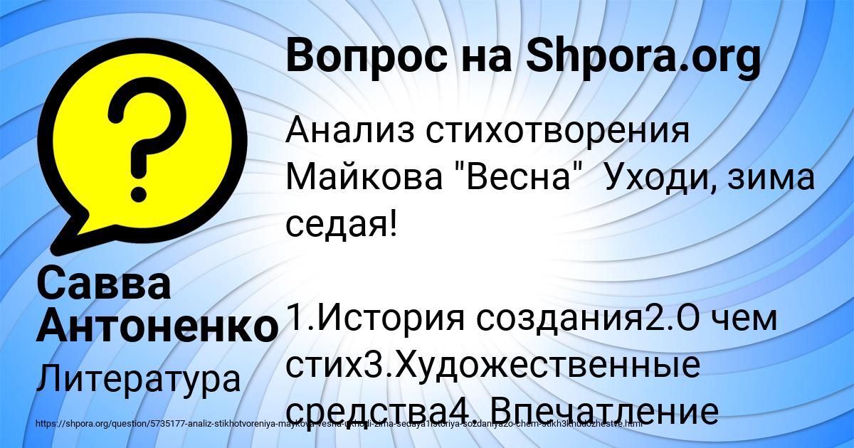 Картинка с текстом вопроса от пользователя Савва Антоненко