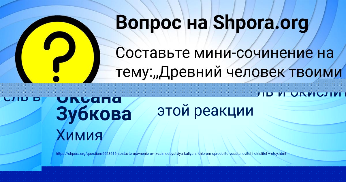 Картинка с текстом вопроса от пользователя БОДЯ НЕСТЕРЕНКО
