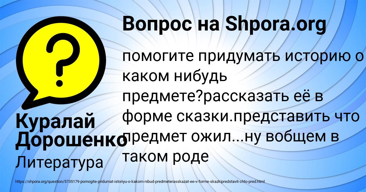 Картинка с текстом вопроса от пользователя Куралай Дорошенко