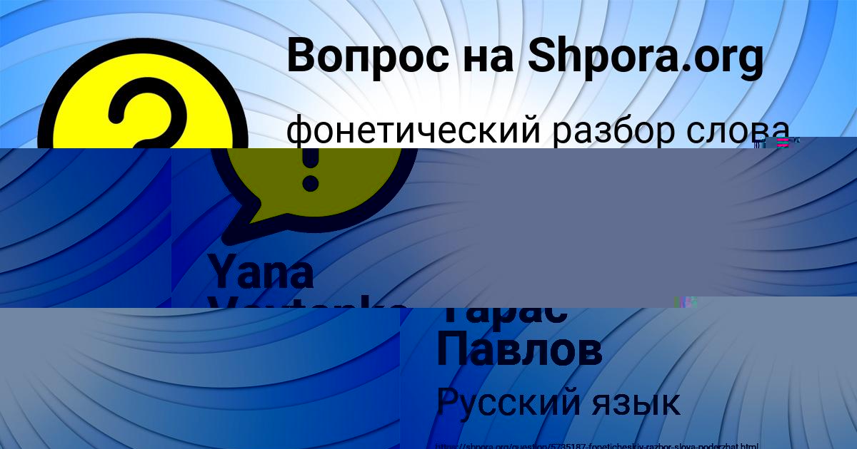 Картинка с текстом вопроса от пользователя Тарас Павлов