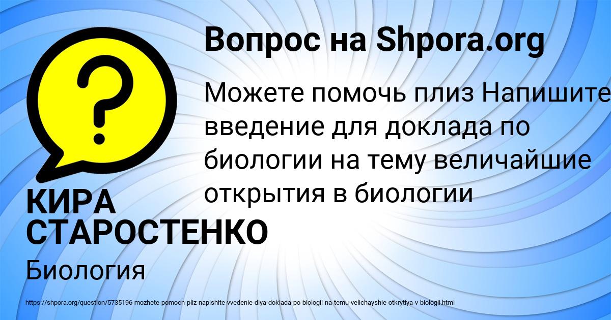 Картинка с текстом вопроса от пользователя КИРА СТАРОСТЕНКО