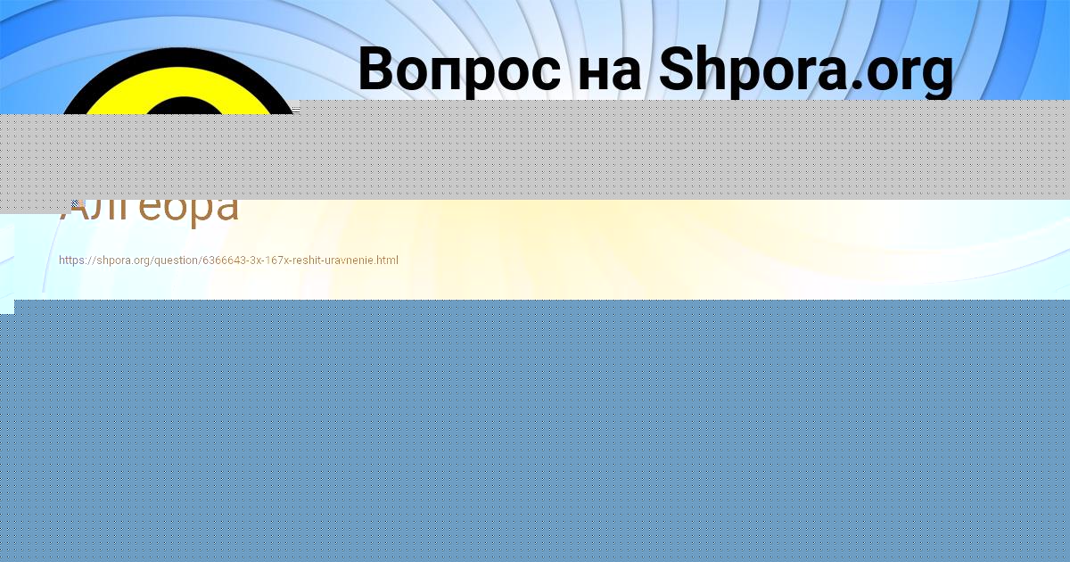 Картинка с текстом вопроса от пользователя Степан Васильчук