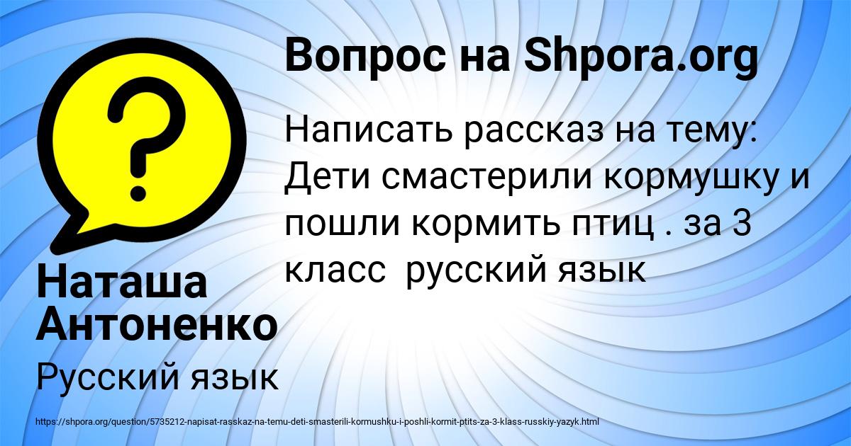 Картинка с текстом вопроса от пользователя Наташа Антоненко