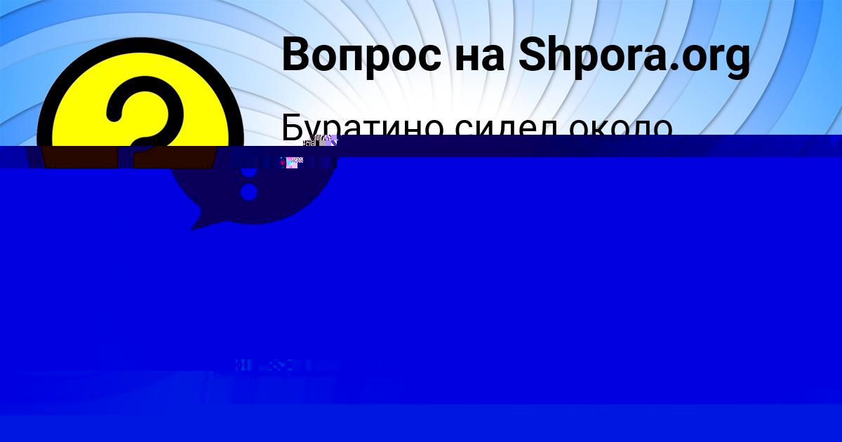 Картинка с текстом вопроса от пользователя Danil Mostovoy