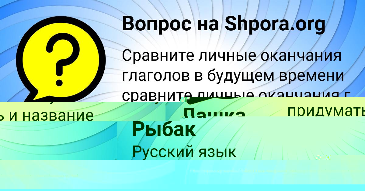 Картинка с текстом вопроса от пользователя Дашка Заболотная