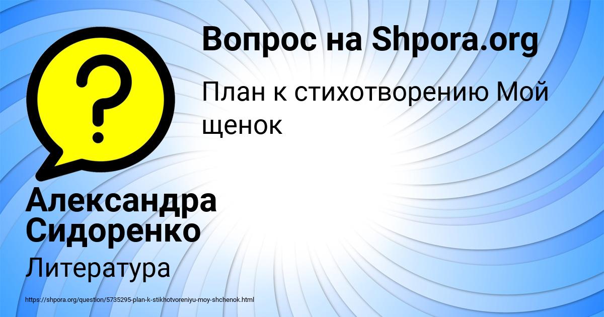 Картинка с текстом вопроса от пользователя Александра Сидоренко