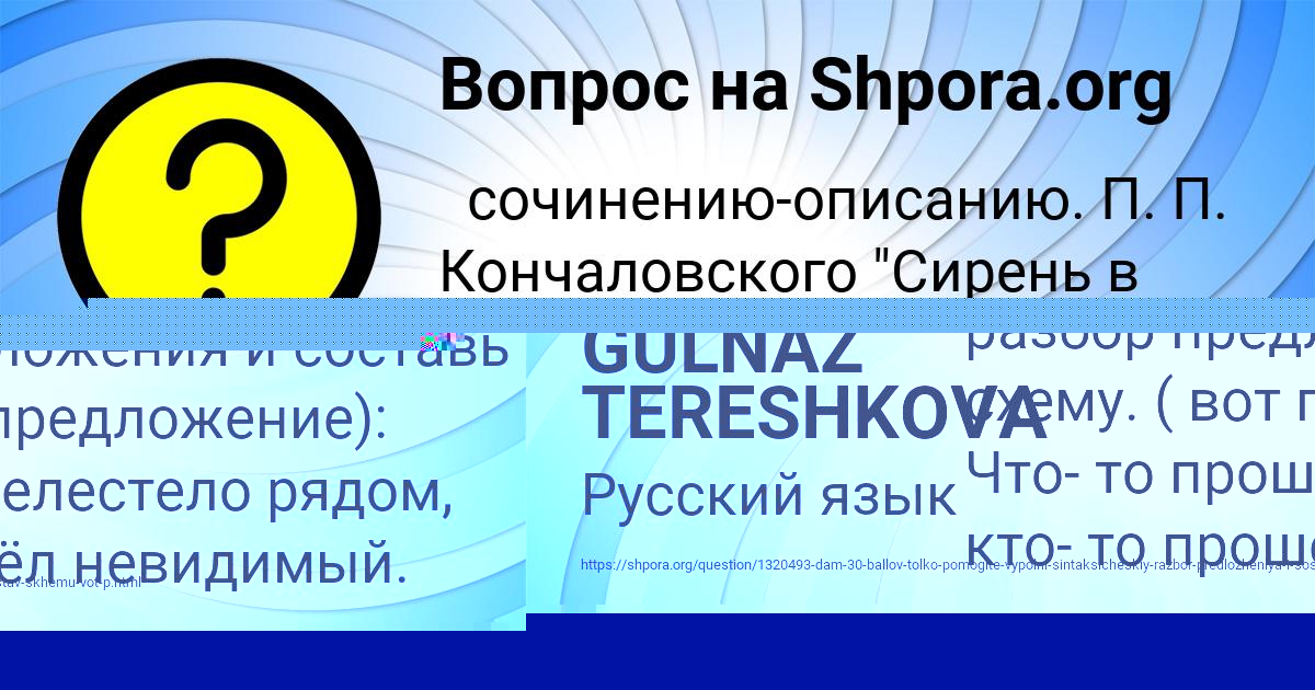 Картинка с текстом вопроса от пользователя Ксения Баняк