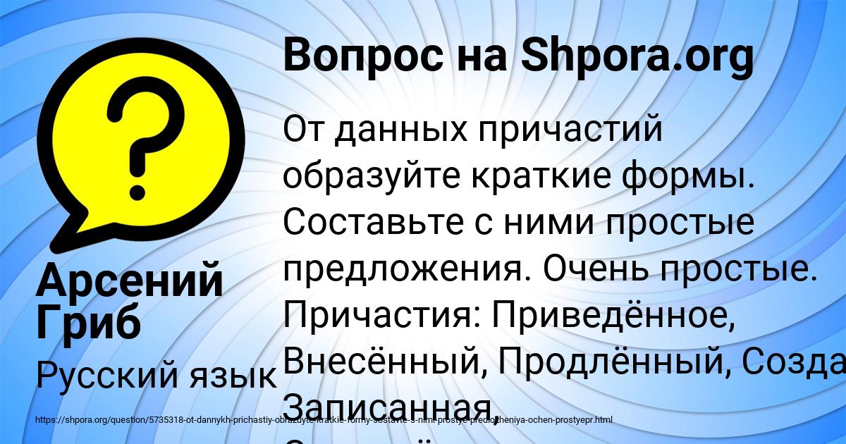 Картинка с текстом вопроса от пользователя Арсений Гриб