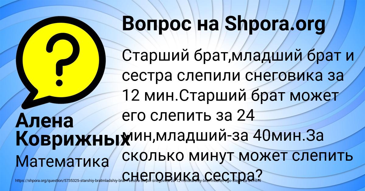 Картинка с текстом вопроса от пользователя Алена Коврижных