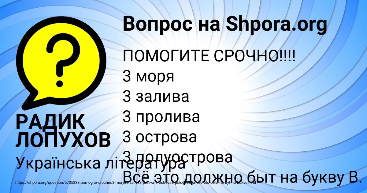 Картинка с текстом вопроса от пользователя РАДИК ЛОПУХОВ