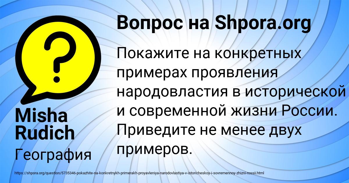 Картинка с текстом вопроса от пользователя Misha Rudich