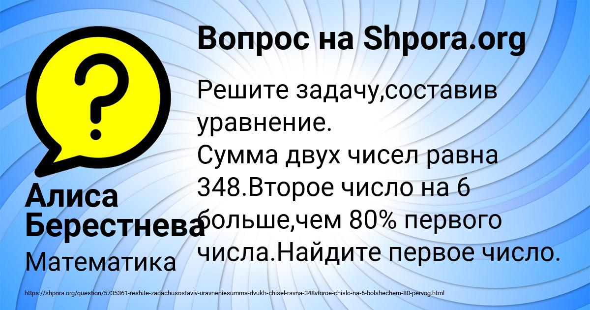 Картинка с текстом вопроса от пользователя Алиса Берестнева