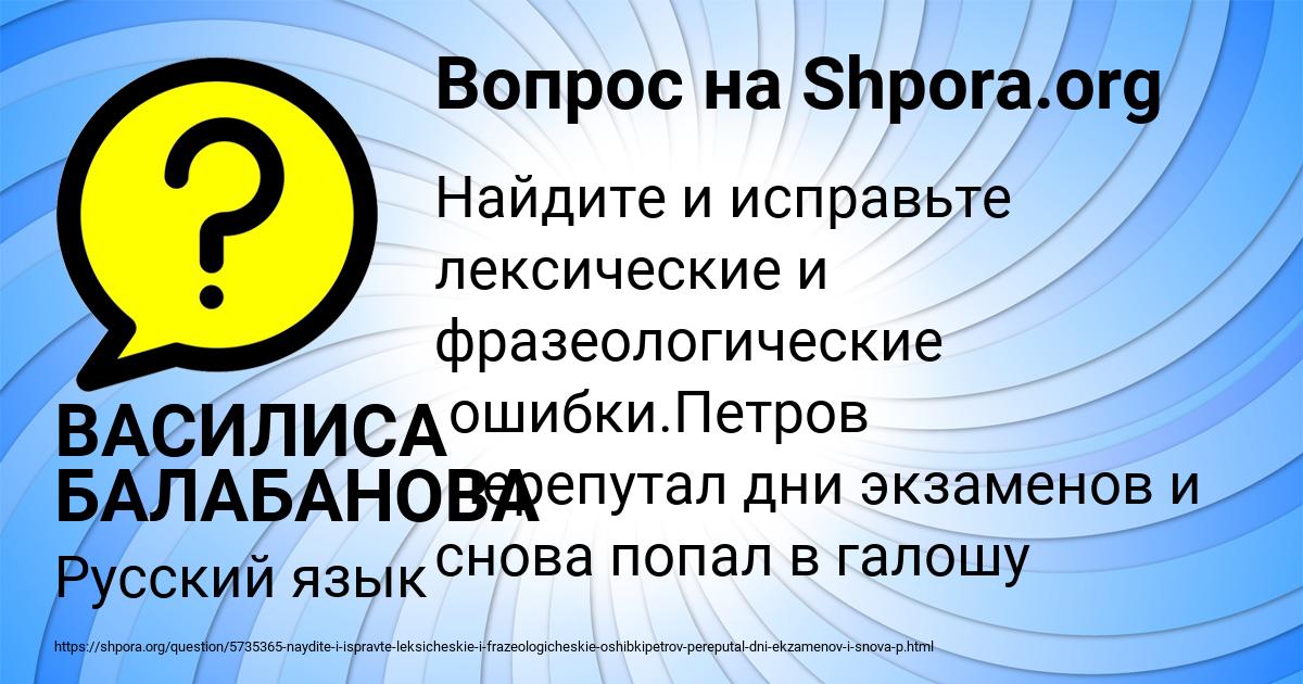 Картинка с текстом вопроса от пользователя ВАСИЛИСА БАЛАБАНОВА