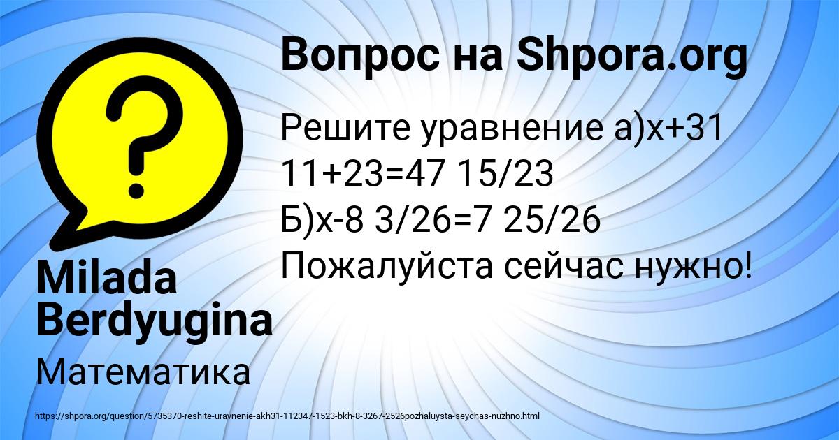 Картинка с текстом вопроса от пользователя Milada Berdyugina