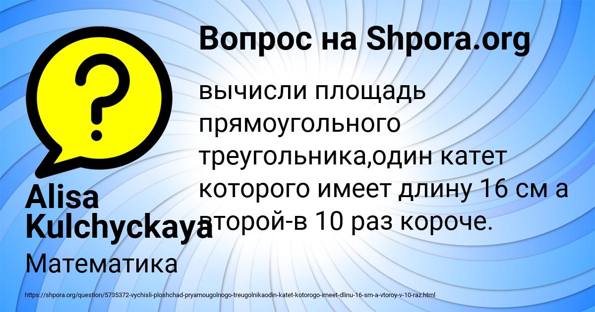 Картинка с текстом вопроса от пользователя Alisa Kulchyckaya