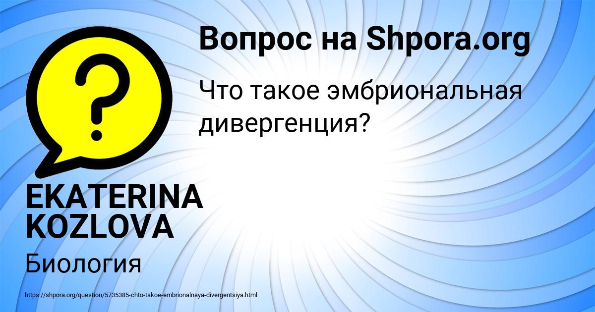 Картинка с текстом вопроса от пользователя EKATERINA KOZLOVA