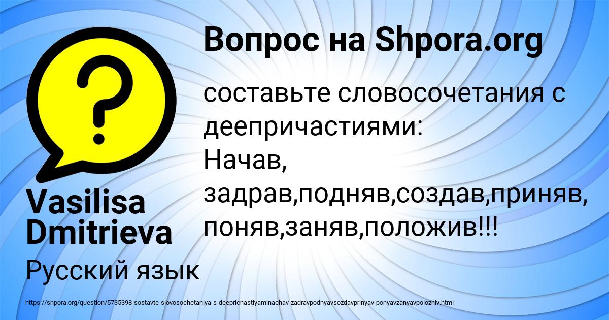 Картинка с текстом вопроса от пользователя Vasilisa Dmitrieva