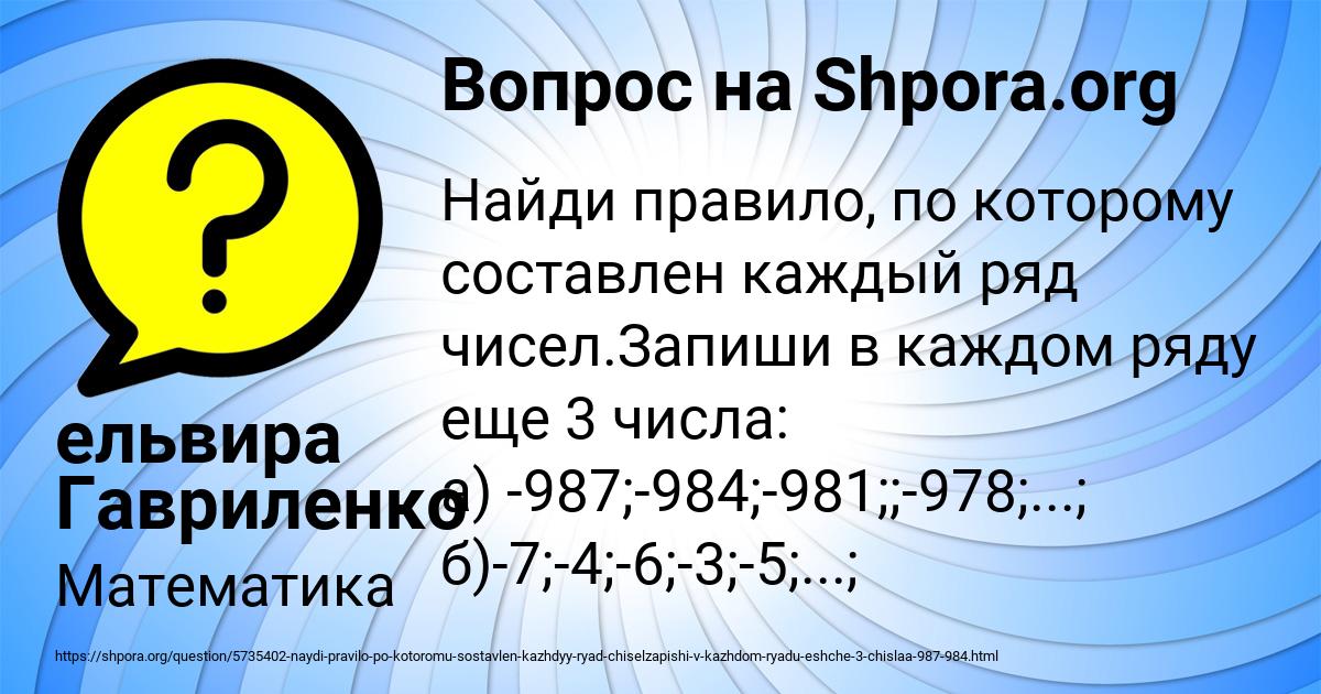 Картинка с текстом вопроса от пользователя ельвира Гавриленко