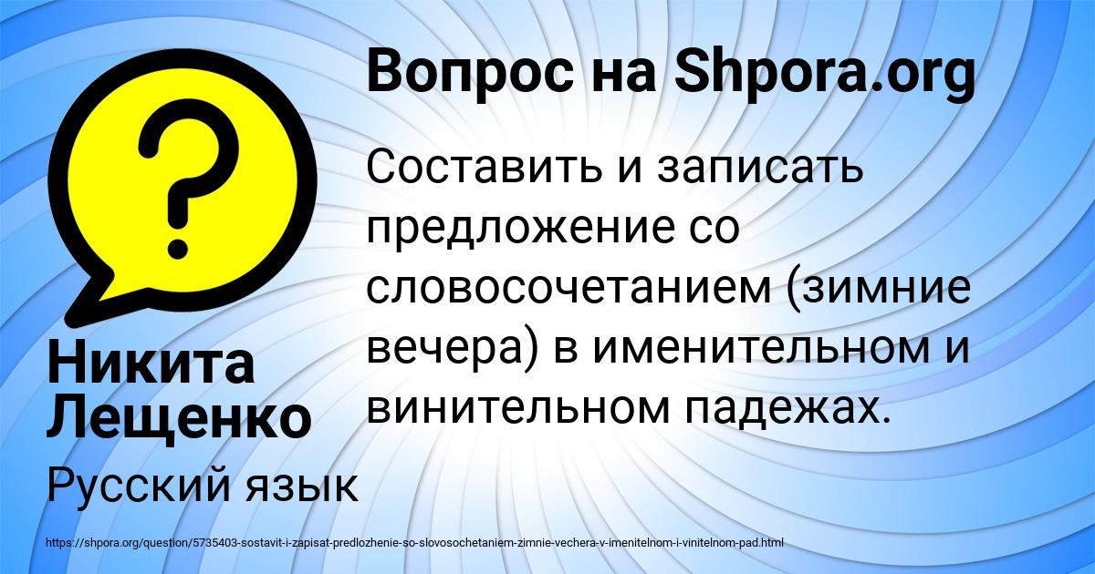 Картинка с текстом вопроса от пользователя Никита Лещенко