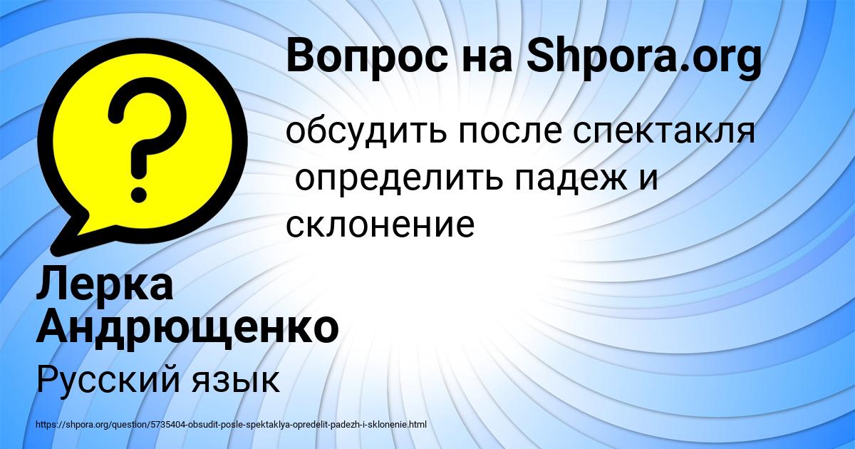 Картинка с текстом вопроса от пользователя Лерка Андрющенко