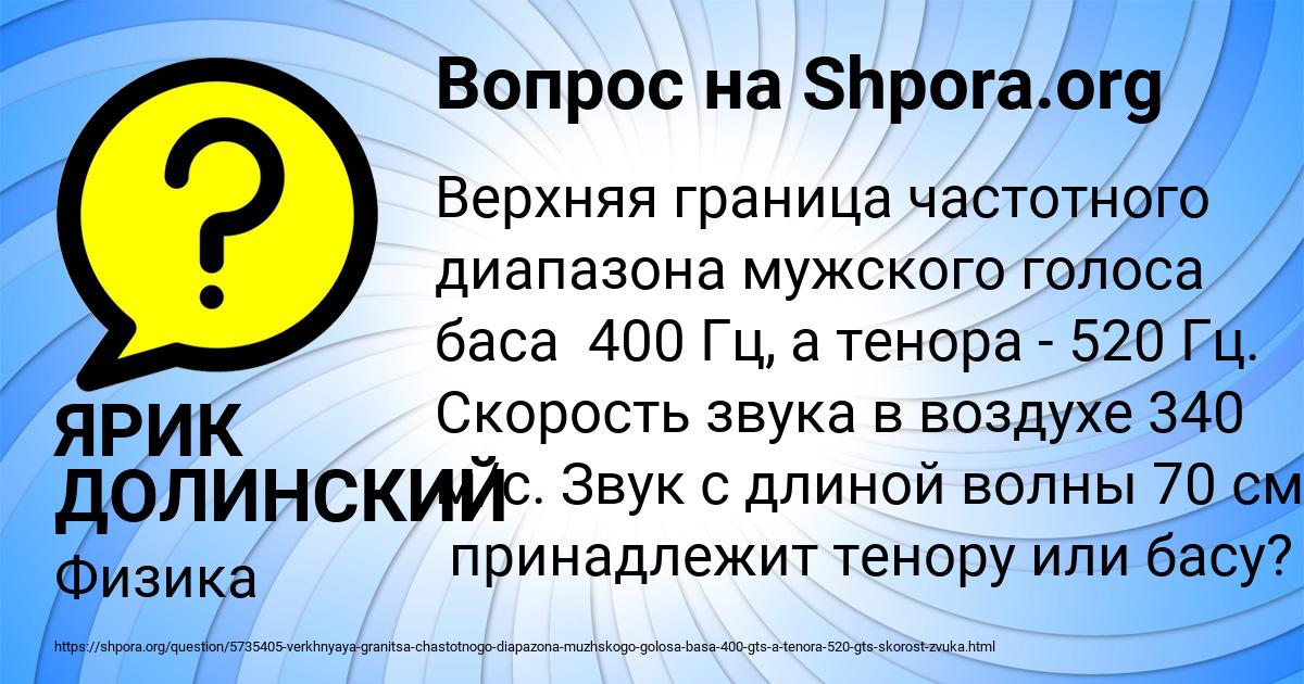 Картинка с текстом вопроса от пользователя ЯРИК ДОЛИНСКИЙ