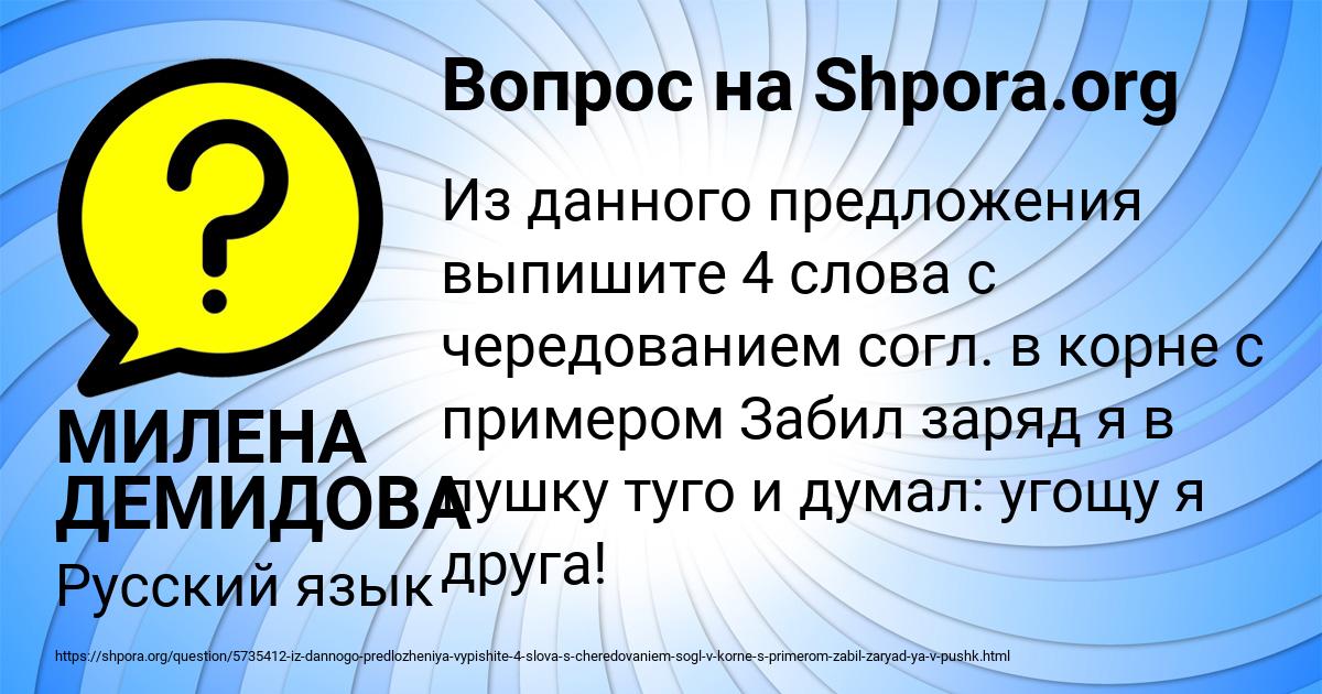 Картинка с текстом вопроса от пользователя МИЛЕНА ДЕМИДОВА